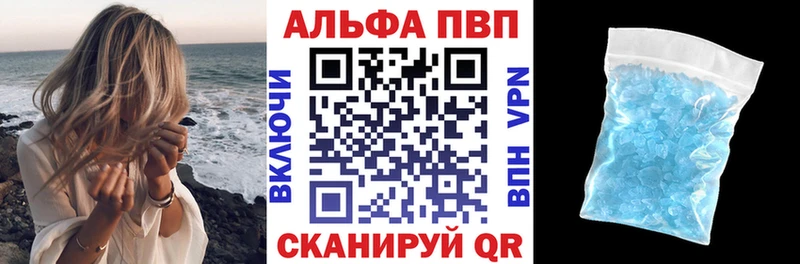 Alfa_PVP Crystall  Урус-Мартан 
