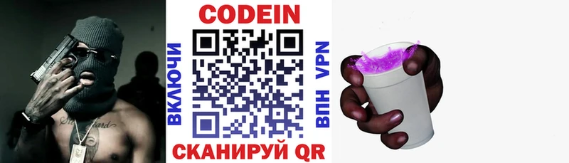 Codein напиток Lean (лин)  сколько стоит  Урус-Мартан 